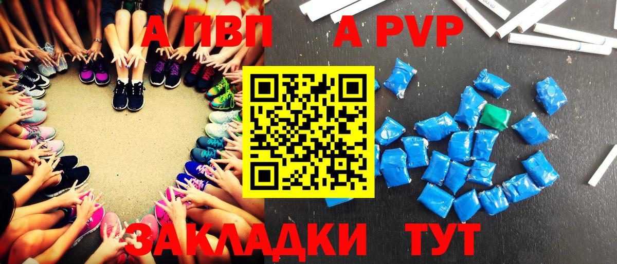 Alpha PVP СК Ессентуки