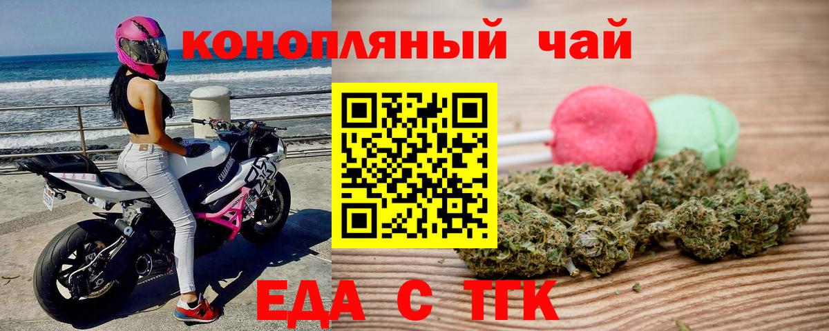 Печенье с ТГК конопля  Вход с VPN  Ессентуки 