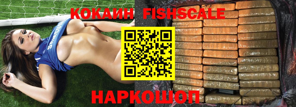 Cocaine Эквадор Ессентуки
