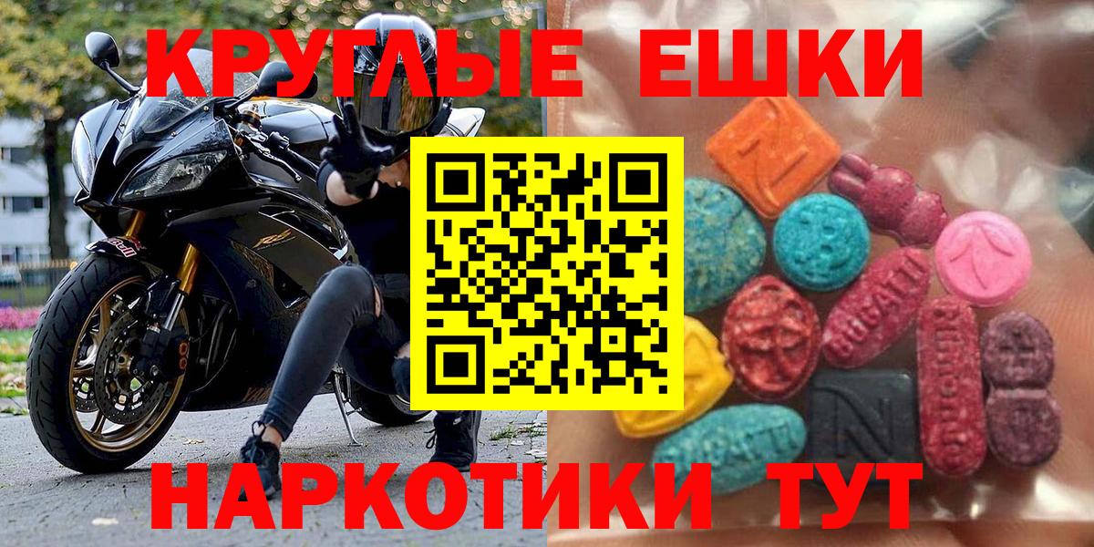 Экстази mix  Вход с VPN  ЭКСТАЗИ Punisher  Ессентуки 