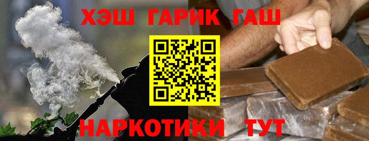 Гашиш Premium  Вход с VPN  Ессентуки  ГАШ гарик 