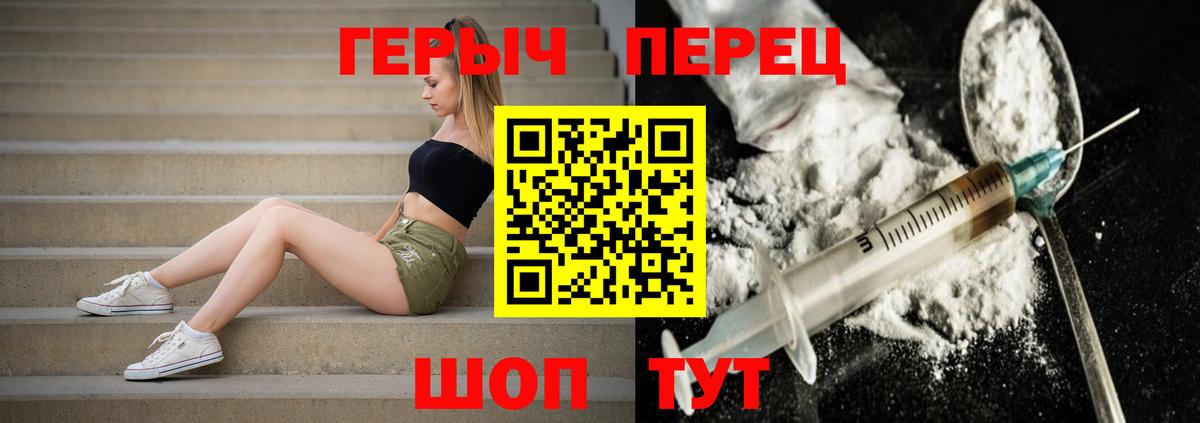 ГЕРОИН белый Ессентуки