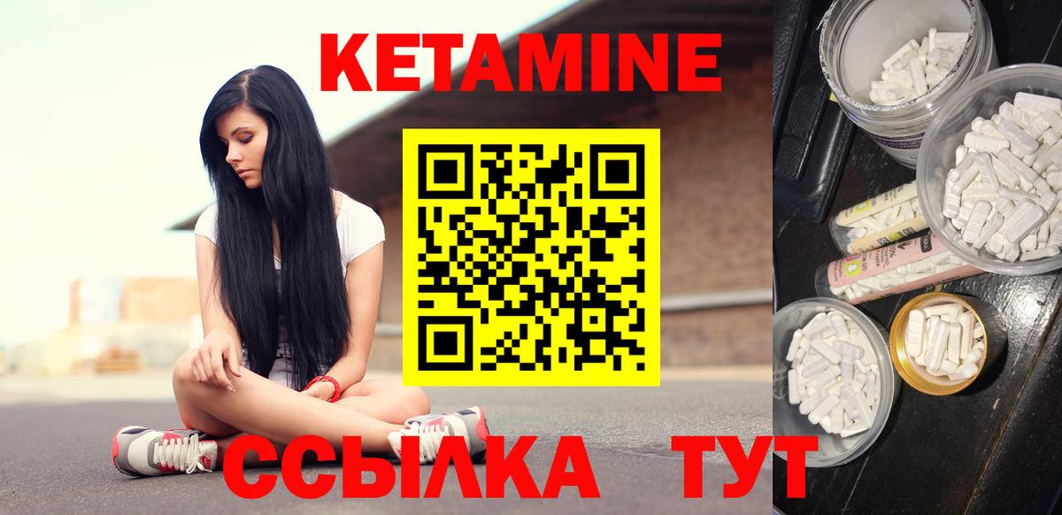 Кетамин ketamine  Вход с VPN  Ессентуки 