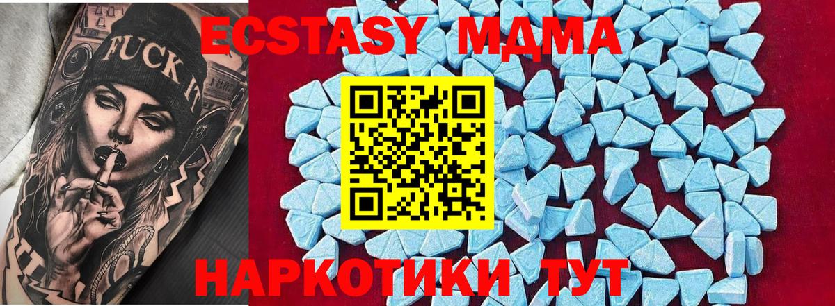 MDMA  MDMA молли  Вход с VPN  Ессентуки  MDMA молли 