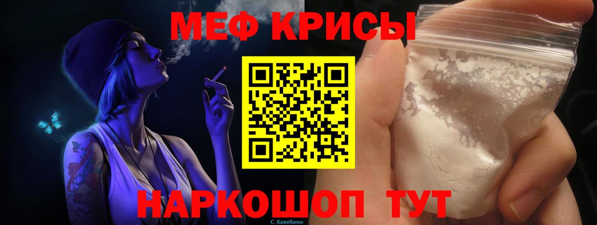 МЕФ Ессентуки