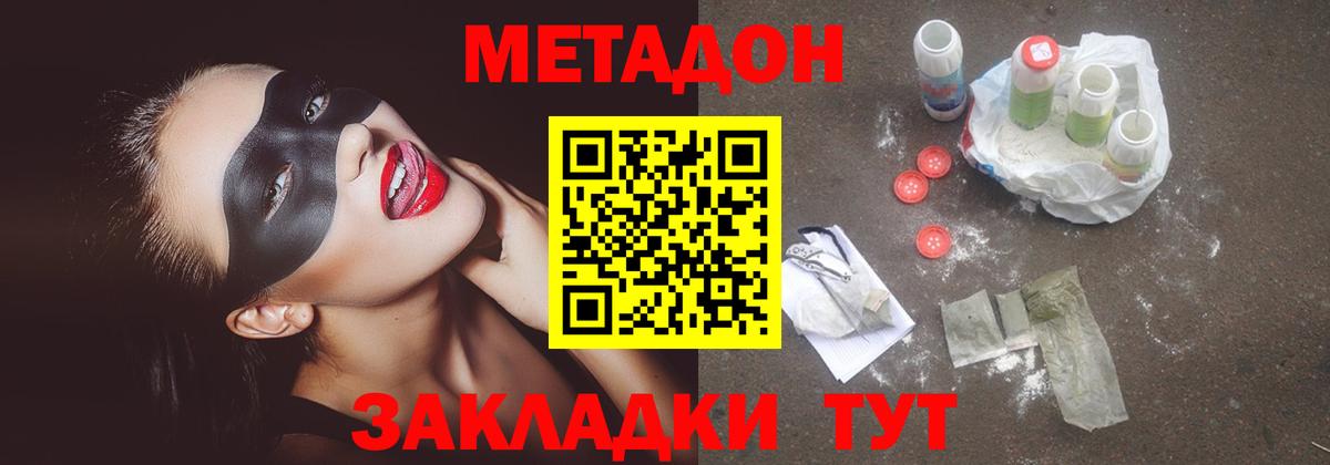 маркетплейс официальный сайт  МЕТАДОН VHQ  Ессентуки  Вход с VPN  Метадон мёд 