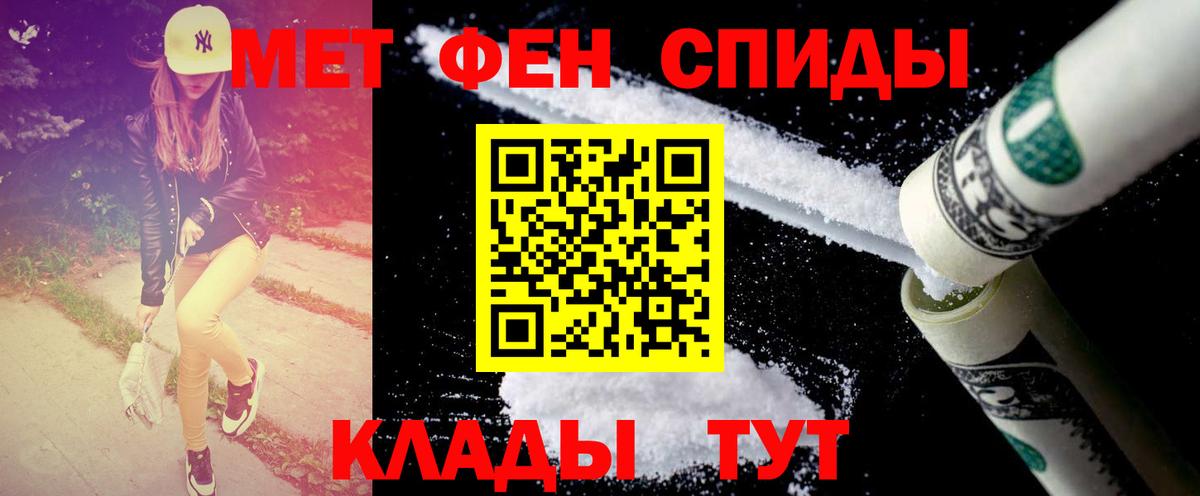 Метамфетамин Methamphetamine  Вход с VPN  Ессентуки 