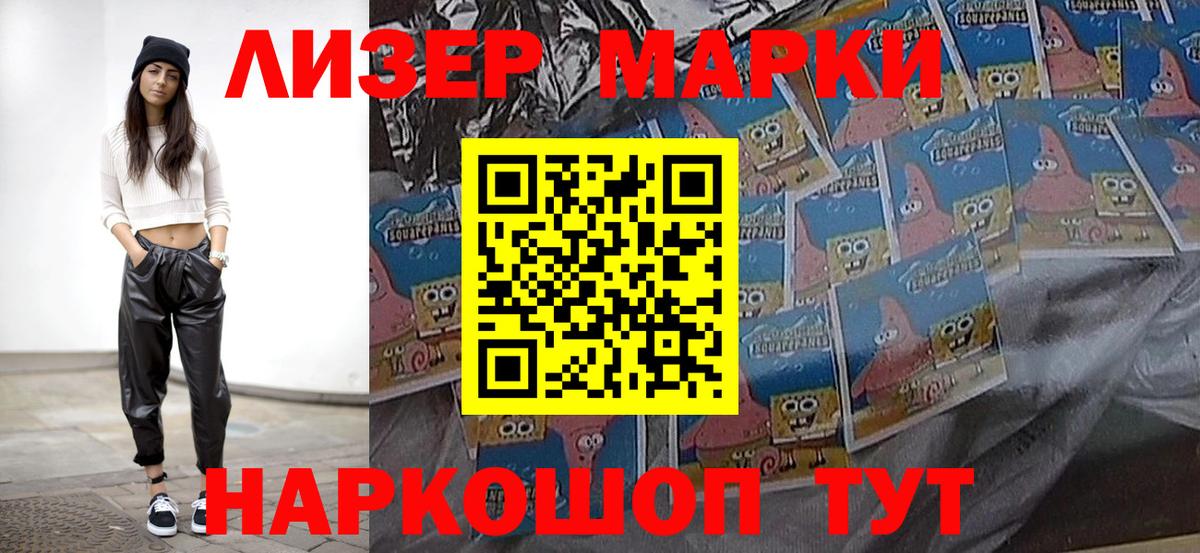Ессентуки  Наркотические марки 1500мкг  Вход с VPN 