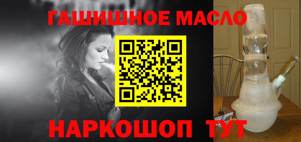 Дистиллят ТГК концентрат Ессентуки