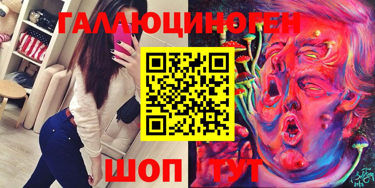 Галлюциногенные грибы GOLDEN TEACHER Ессентуки